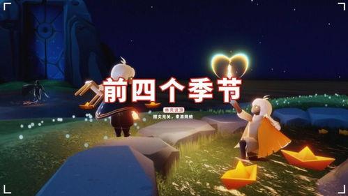 光遇最新季节爆料国服,神秘梦境,探寻无尽奇遇 第1张 光遇最新季节爆料国服,神秘梦境,探寻无尽奇遇 第1张