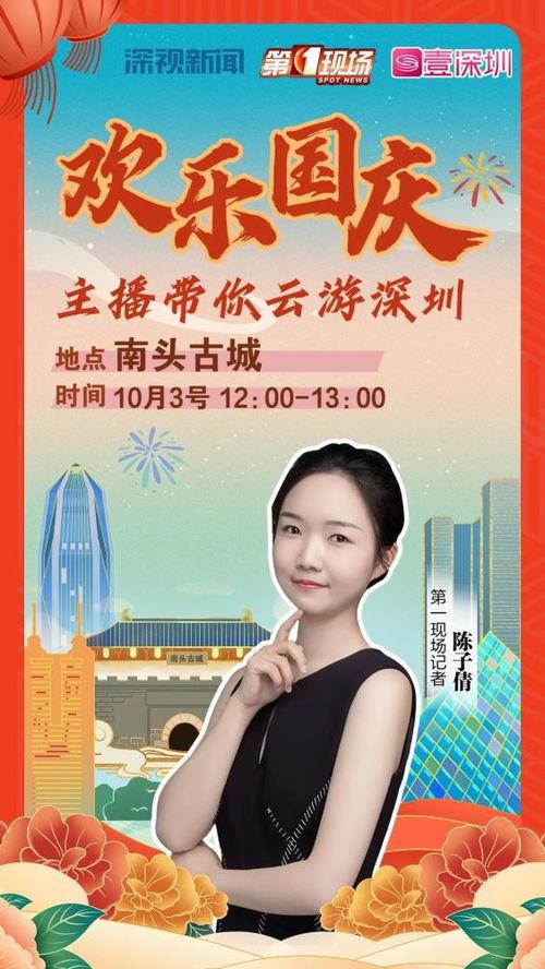 深圳新闻现场今日爆料视频,独家视频爆料，揭秘事件背后真相  第3张