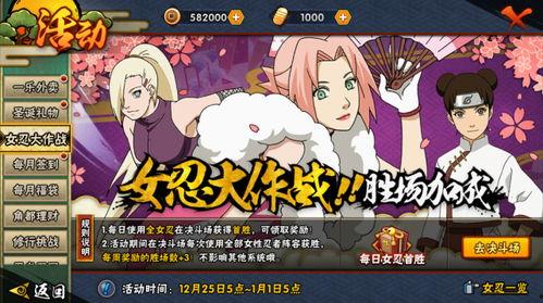 火影最新活动爆料女忍,神秘女忍横空出世，揭秘其神秘身世与强大实力  第2张