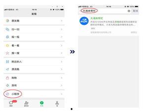 最新大爆料小程序有哪些,热门小程序大盘点  第3张